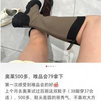 同款衣服差价60块，唯品会和拼多多买哪个更靠谱？