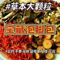 泡脚包是划算还是智商税？合格率仅3.3%，教你一眼辨真假