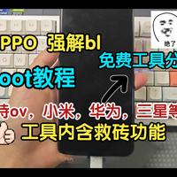 5块钱就能Root手机？这笔买卖背后藏着多大的坑