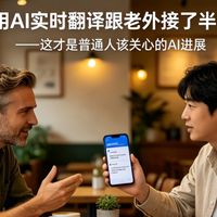 翻译耳机延迟真相：0.2秒和2秒差多少？看完少花冤枉钱