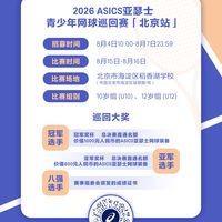 网球双赛、跑鞋避坑 | 亚瑟士7.31日报