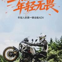 3万内ADV首次配毫米波雷达！鑫源525X上市，26999元对标竞品满配策略