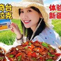 新疆面食与成都吃喝路线 | 美食探店7.31日报