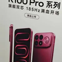K100系列分档与185Hz屏幕 | 红米/REDMI7.31日报