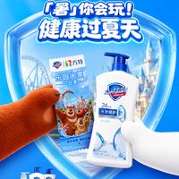 方特七城互动、竹香沐浴 | 舒肤佳/Safeguard 7.31日报