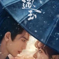 演员之间有没有“愿意接球”的默契，才是CP感的终极秘密