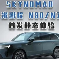 澎程预售与可变空间 | 小米汽车7.31日报