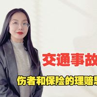 暑期理赔与保额避坑 | 保险7.31日报