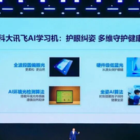 2026英语学习机怎么选,从输入输出双维度避坑