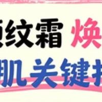 抗皱紧致颈霜哪款好？全网有效去颈纹产品排行榜汇总，淡纹高口碑