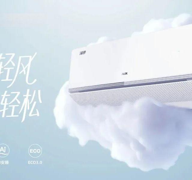 语音空调别再只看识别率了，这3个细节才是拉开体验的关键
