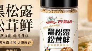 低盐轻食调味料长期食用选哪款更放心？2024高口碑实测对比推荐