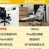 2026人体工学椅横评:夏草木永艺享耀家谁更适合久坐?黑马款测评
