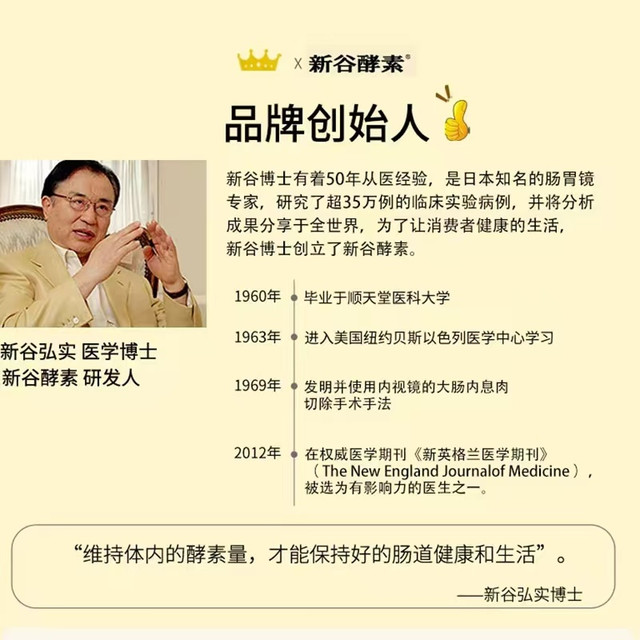 吃货本命热控片✨新谷黄金酵素嗨吃零负担🍃