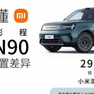 等等党赢麻了！小米澎程N70/N90发布，四万差价怎么选？