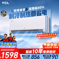 TCL空调 真省电Pro二代大1.5匹新一级能效KFR-35GW/RT2Eb购买分析