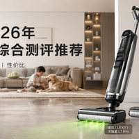 2026家用洗地机推荐：水渍少、绿光显尘、多功能与性价比怎么选？