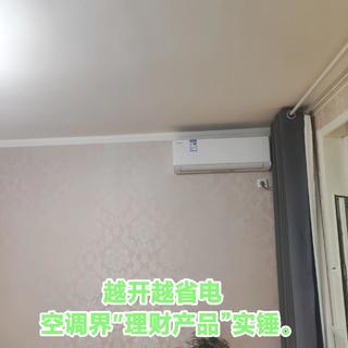 磁悬浮空调卖两三千？科龙把万元级技术下放，14分贝静音能效6.26