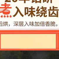 口碑与实力兼备 洽洽瓜子诠释优质炒货标准