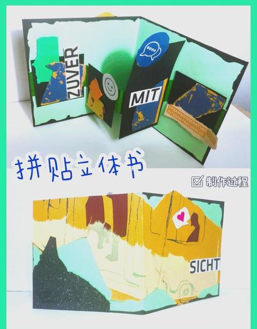 做立体书第一步不是买材料！选错入口=全白费，新手必看避坑指南