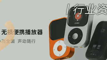 行业资讯 | 首发价1258元！山灵Q2无损便携播放器正式上市！