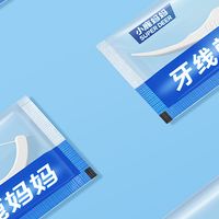 小鹿妈妈牙线：适配高频清洁，打造高性价比护齿单品
