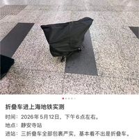同一个P8郑州能进深圳却被拦?折叠自行车地铁通勤避坑指南