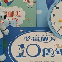 老鼠邮差10周年：这套火了多年的绘本到底有什么魅力？