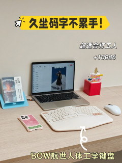 久坐码字党狂喜！终于找到我的本命人体工学键盘