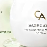什么牌子的眼霜淡化细纹效果好？眼霜搭配眼油使用效果怎么样？