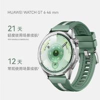 续航21天+情绪监测？我的腕上搭子华为WATCH GT6体验