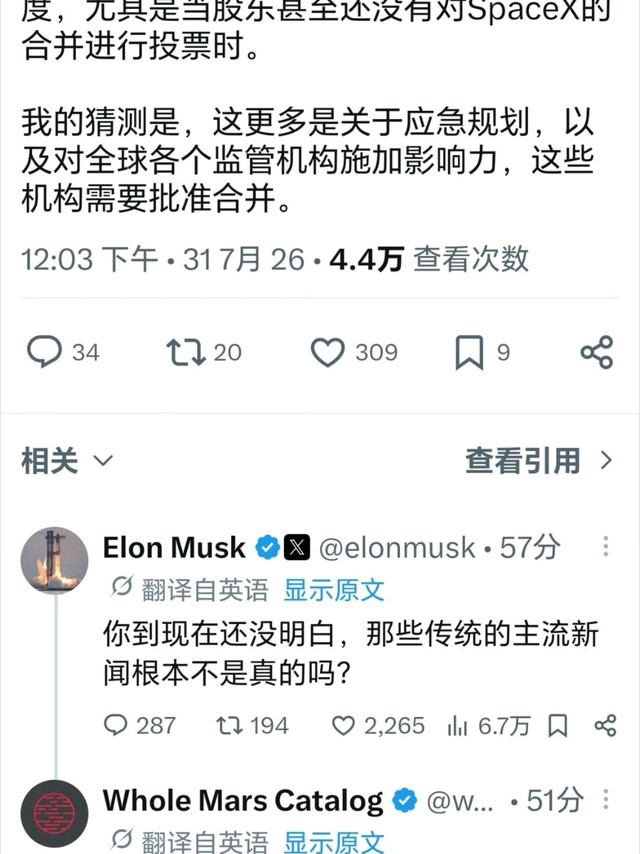 突发，特斯拉上海工厂被卖？马斯克亲自下场紧急辟谣，这才是真相