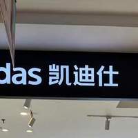 凯迪仕智能锁怎么样？属于什么档次？附2026凯迪仕最建议买的三款