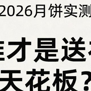 2026中秋商务伴手礼选购指南：7大品牌横评，送客户/送领导