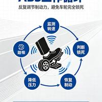 为什么一脚踩死刹车反而更危险？ABS防抱死系统的保命原理