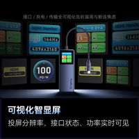 百元带屏扩展坞！终于不用盲插了，状态一眼看到👀