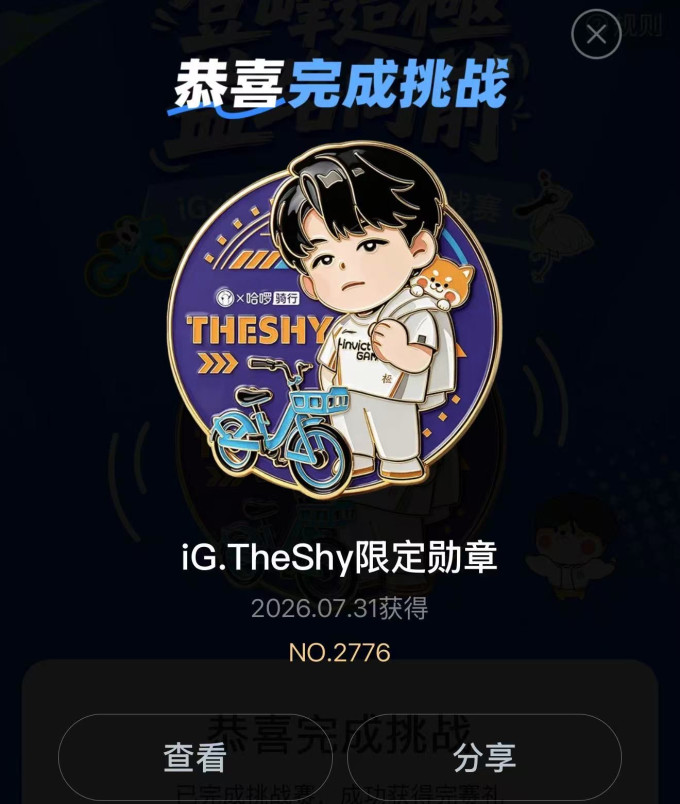 骑行运动