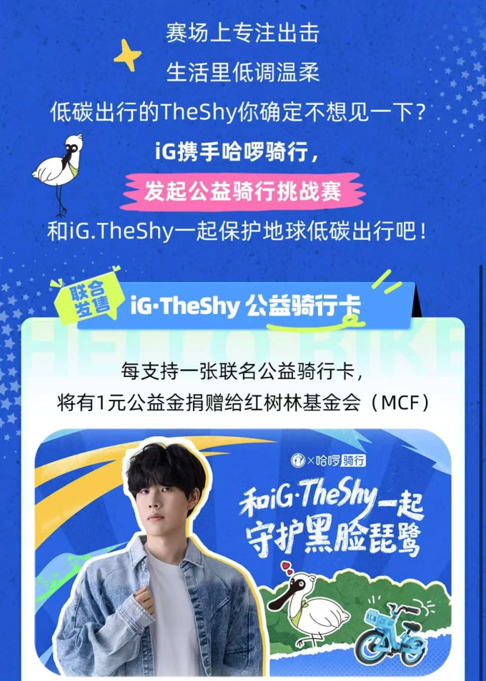 骑行运动