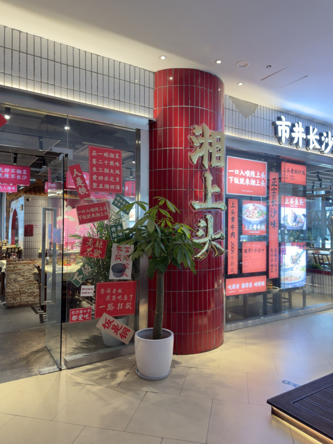 聚会餐饮