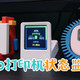 25元给拓竹DIY了一个3D打印机状态监控屏