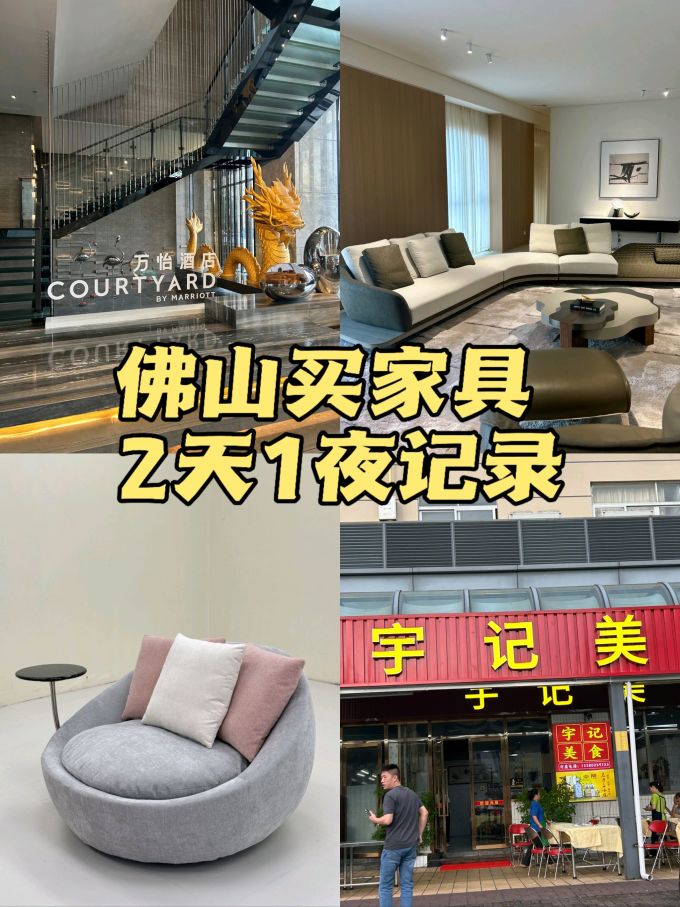 国内度假