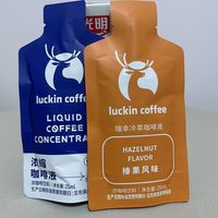 咖啡液，瑞幸，是个过不去的大山。