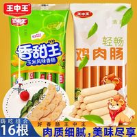 无限回购的神仙午餐肉！王家渡低温锁鲜太绝了🥩