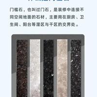 门槛石防水做错入住必后悔！装修师傅不说的5步保姆级教程
