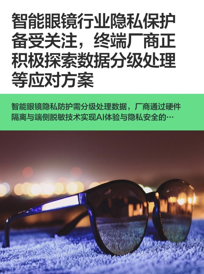 VR设备