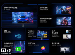 游戏显示器｜REDMI G27Q 240Hz 2026，2K 240Hz 打 FPS/3A 够不够