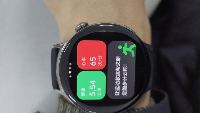 华为智能手表