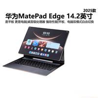 一台设备两套体验？MatePad Edge轻办公真实评测