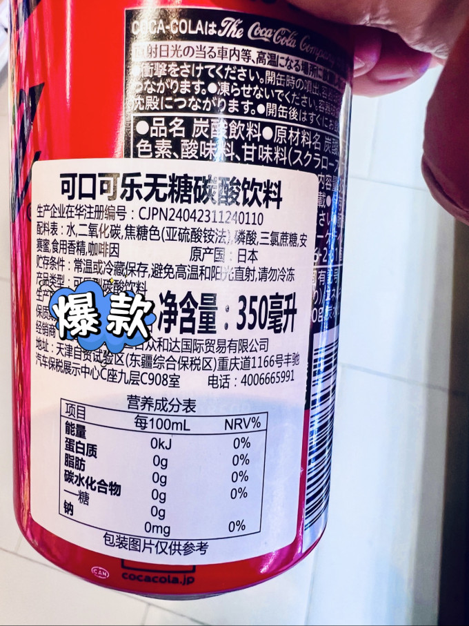 百事冲调饮品