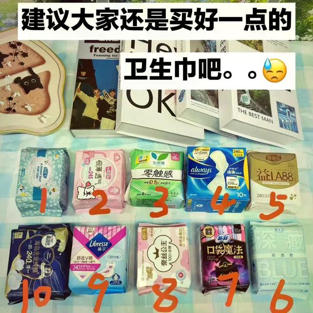 卫生巾选购避坑指南：新国标解读+5大品牌横评+场景适配